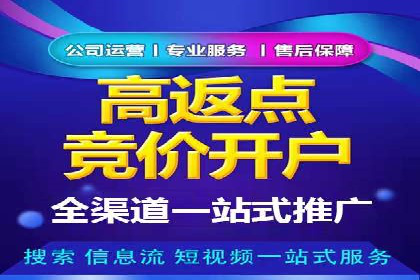 SEM竞价专员实战技巧分享